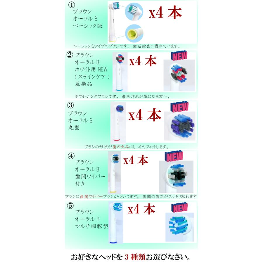 3月18日入荷予定 非純正品 For ブラウン オーラルｂ 電動歯ブラシ 互換 替え ブラシ セット販売 お好きな組み合わせ12本セット Braunset Big問屋3 通販 Yahoo ショッピング