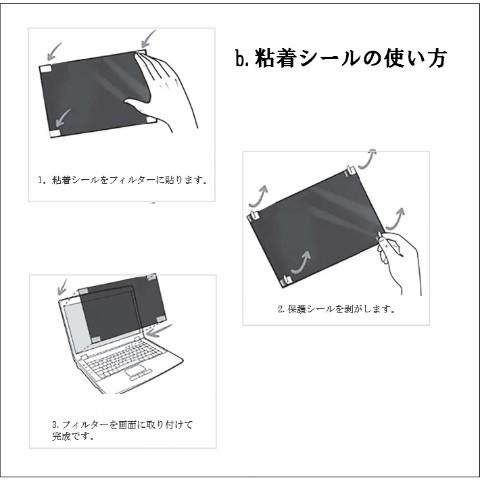 のぞき見防止 覗き見防止 覗見防止 フィルム フィルター パソコン プライバシー スクリーン 24インチ ワイド 普通パソコン用 16 9 ブルーライトカット L024w Big問屋3 通販 Yahoo ショッピング
