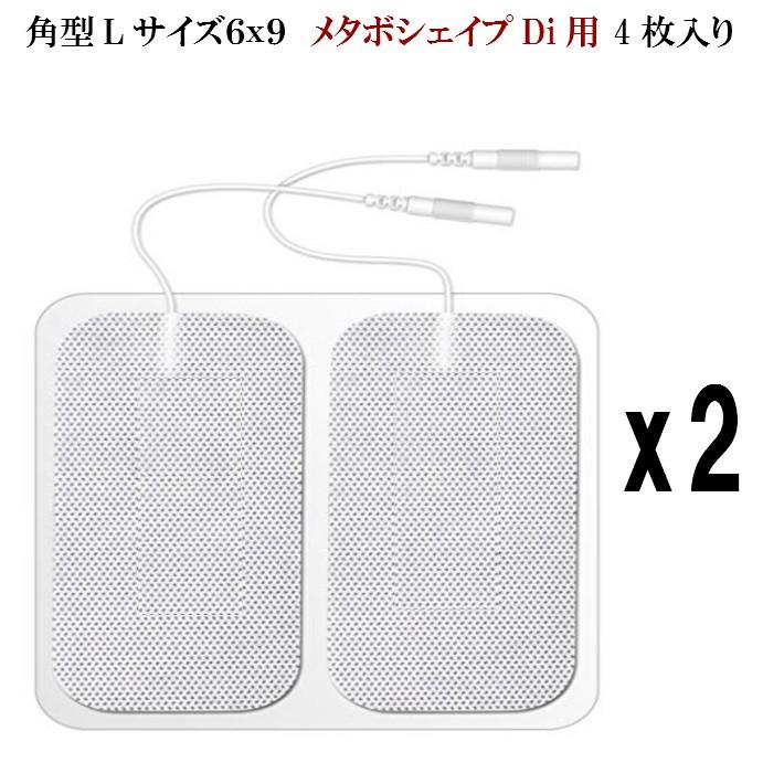 New対応互換品 メタボシェイプdi 専用パッド EMS用粘着パッド 角型L 