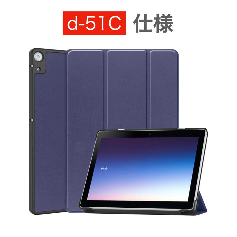 docomo dtab d-51C 2022年 d-41A ケース d-01k wp d-02k d-01j d-tab Huawei Compact タブレット カバー MediaPad ドコモ ファーウェイ｜bigupshop｜12