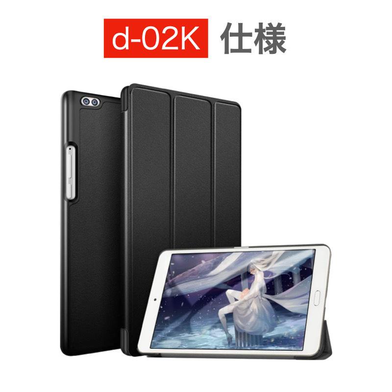 MediaPad docomo dtab d-51C 2022年 d-41A ケース d-01k wp d MediaPad docomo dtab d-51C 2022年 d-41A ケース d-01k wp d