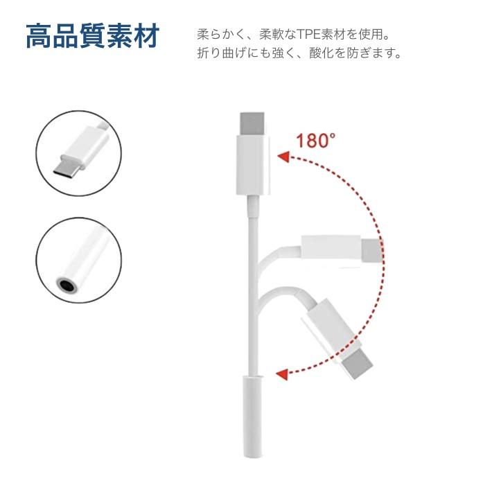 変換アダプタ DAC搭載 イヤホン 音楽 タイプC Type-C USB-C イヤホン ケーブル イヤホンジャック iPad pro11 12.9 macbook android スマホ｜bigupshop｜05