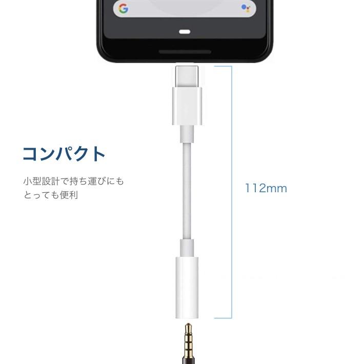 変換アダプタ DAC搭載 イヤホン 音楽 タイプC Type-C USB-C イヤホン ケーブル イヤホンジャック iPad pro11 12.9 macbook android スマホ｜bigupshop｜08