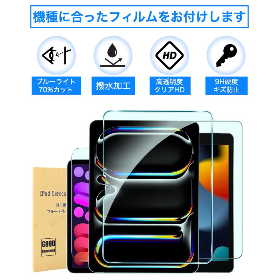 iPad 強化ガラスフィルム付 Air11 Pro11(M5/M4) 第11世代 A16 第10世代