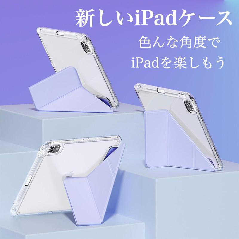 iPad Air11 Pro11(M4) 第10世代 第9世代 第8世代 第7世代 iPad Air5 Air4 mini6 ケース カバー 縦置きと横置き 4つの角度にスタンド TPUソフトケース｜bigupshop｜09