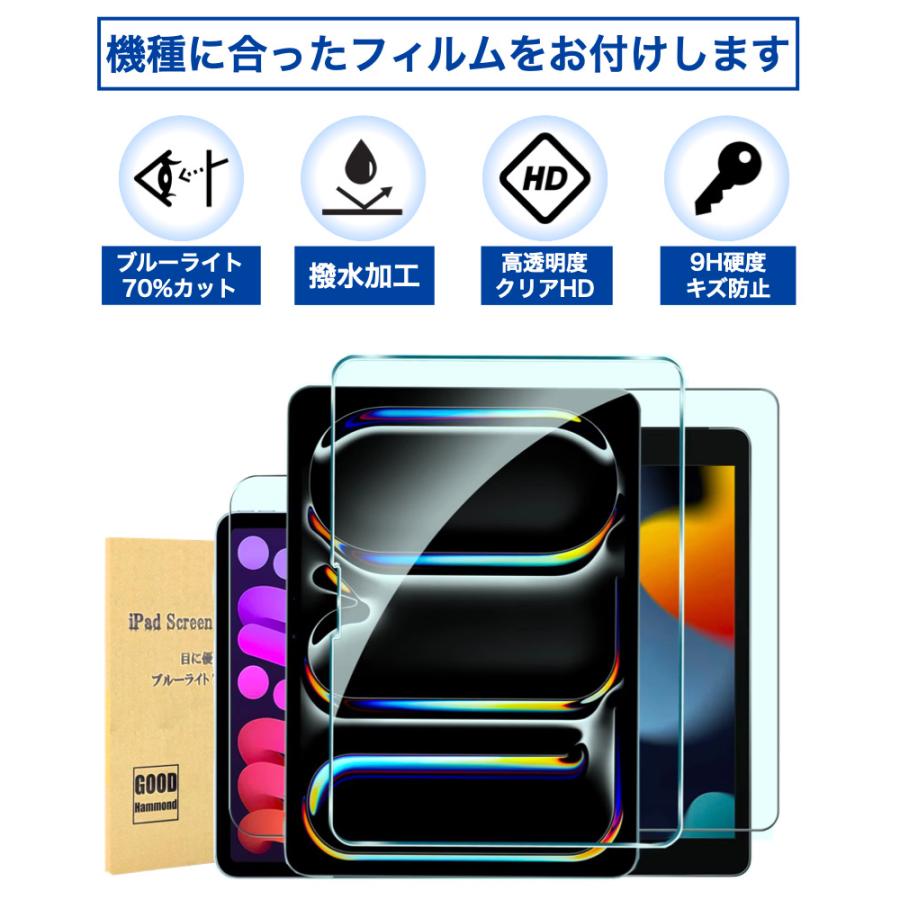 iPad ガラスフィルム Air11 Pro11(M5/M4) 第11世代 A16 第10世代 第9/8