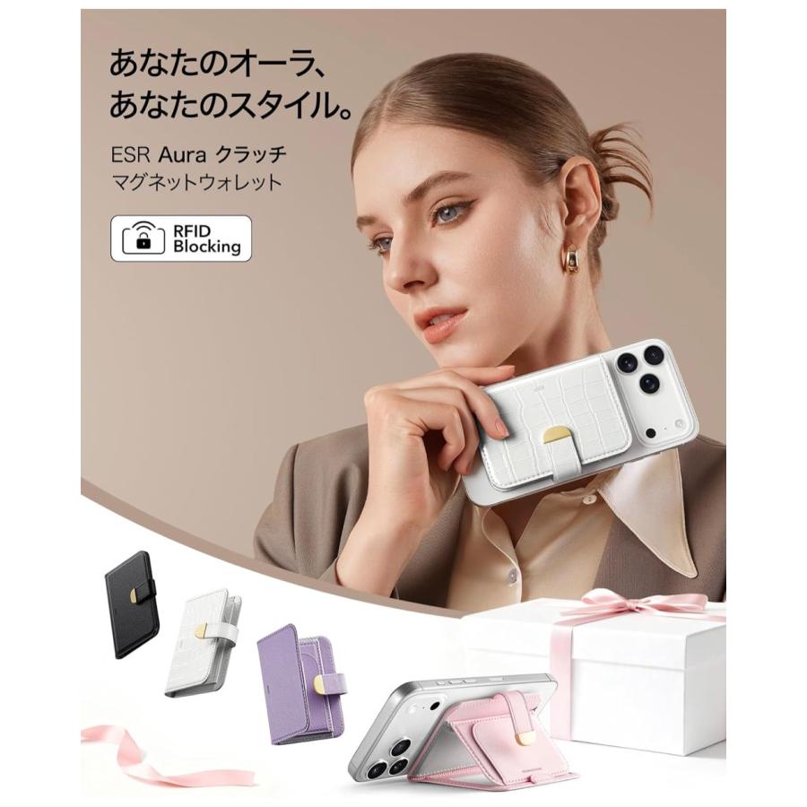 ESR ESR MagSafe カードケース 5枚収納可能 RFIDブロック機能