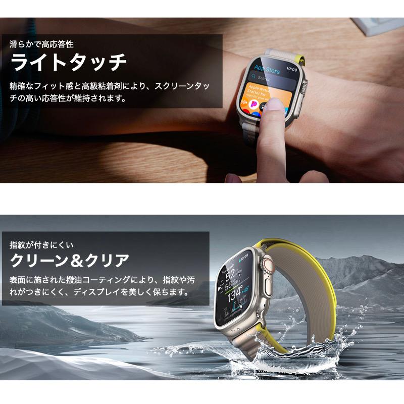 ESR Apple Watch Ultra 2 / Ultra 1 (2023/2022) ガラスフィルム 49mm 専用 ステンレススチールフレーム 強化ガラスフィルム 全面保護 アップルウォッチ 2枚入り｜bigupshop｜11