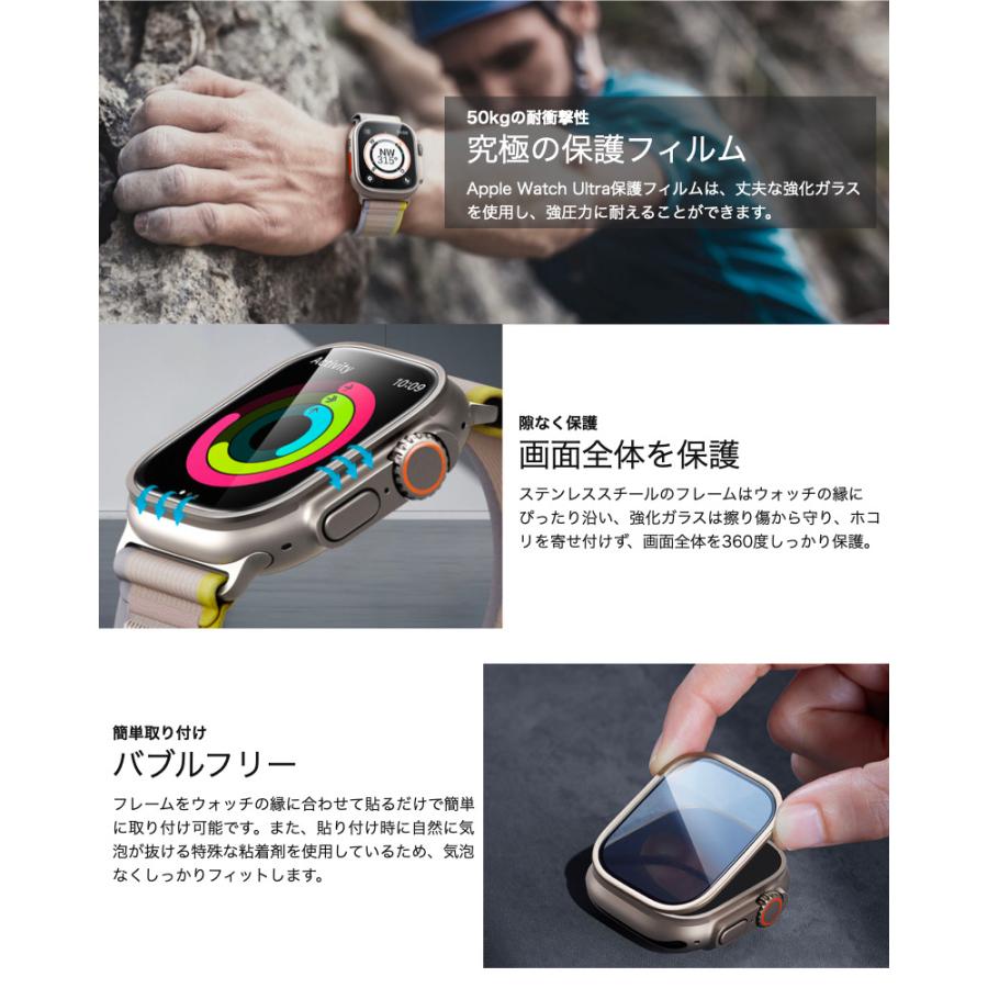 ESR Apple Watch Ultra 2 / Ultra 1 (2023/2022) ガラスフィルム 49mm 専用 ステンレススチールフレーム 強化ガラスフィルム 全面保護 アップルウォッチ 2枚入り｜bigupshop｜10