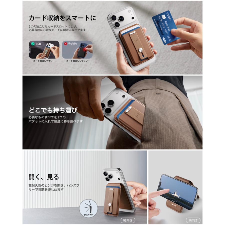 ESR MagSafeカードケース 探す対応 HaloLock Geoウォレットスタンド MagSafe対応 スタンド ウォレット iPhone 17/16/15/14/13/12シリーズ | ESR | 10