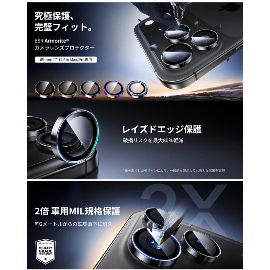 ESR iPhone 17 17 Pro 17 Pro Max 16 16 Plus 16Pro 16Pro MAX 15Pro 15Pro MAX 14Pro 14Pro Max カメラレンズフィルム カメラ保護フィルム 強化ガラス | ESR | 08