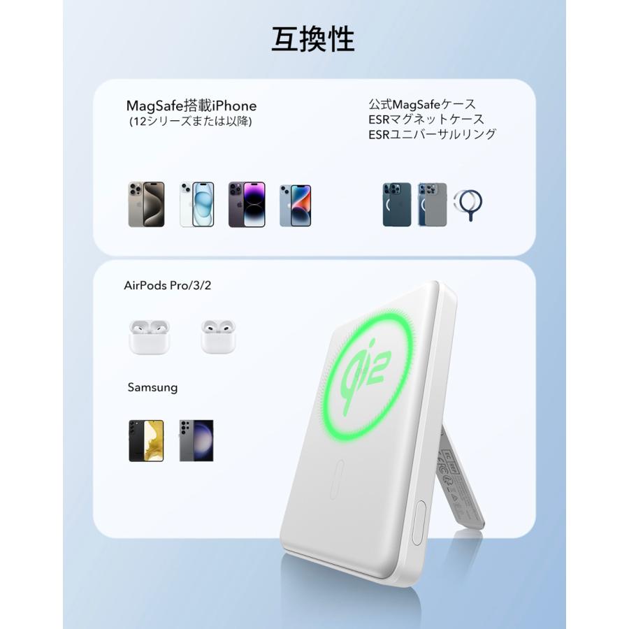 ESR ESR MagSafe対応 モバイルバッテリー スタンド付 5000mAh 15W急速