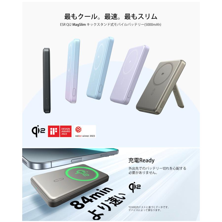 ESR ESR MagSafe対応 モバイルバッテリー スタンド付 5000mAh 15W急速