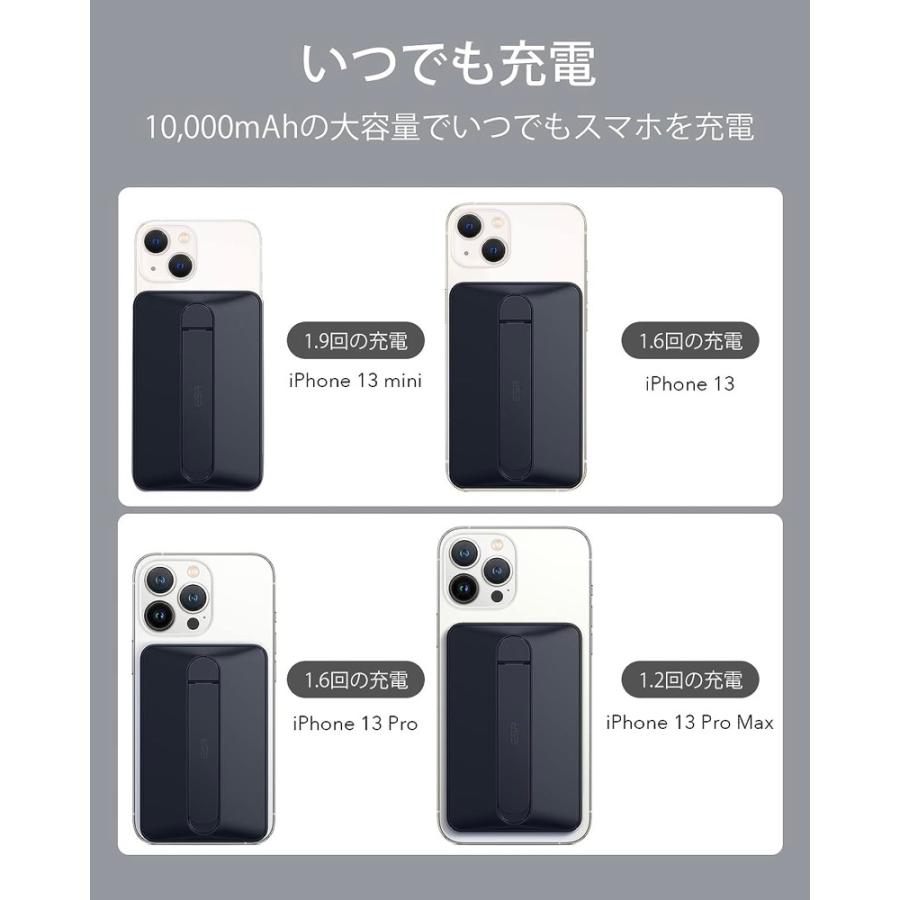ESR モバイルバッテリー Magsafe 大容量 10,000mAh モバイルバッテリー キックスタンド マグネット式充電器 iPhone15/14/13/12シリーズ｜bigupshop｜14