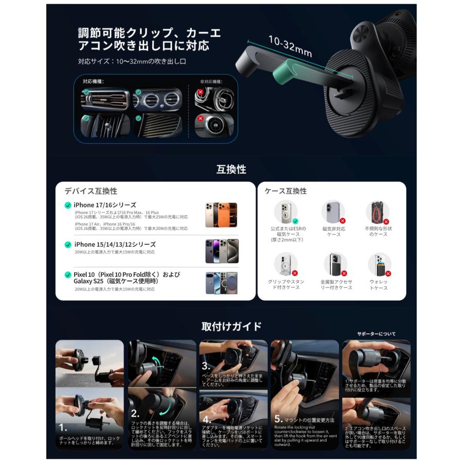 ESR OmniLock Qi2.2認証 25W充電 Magsafe 車載ホルダー 冷却機能付き