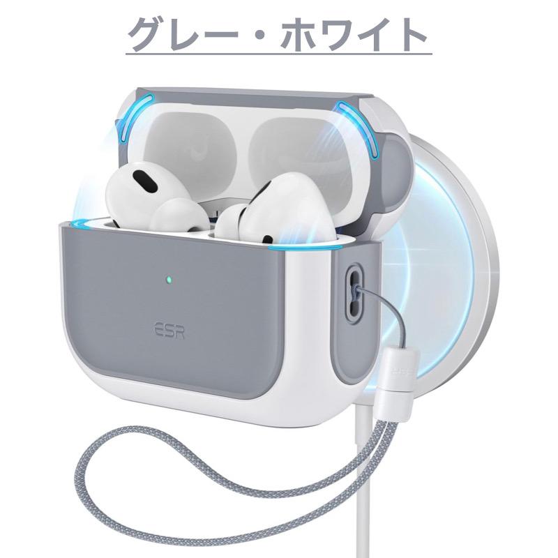 ESR AirPods 第4世代 Pro2 ケース カバー MagSafe対応 Pro 第2 ESR AirPods 第4世代 Pro2 ケース カバー MagSafe対応 Pro 第2