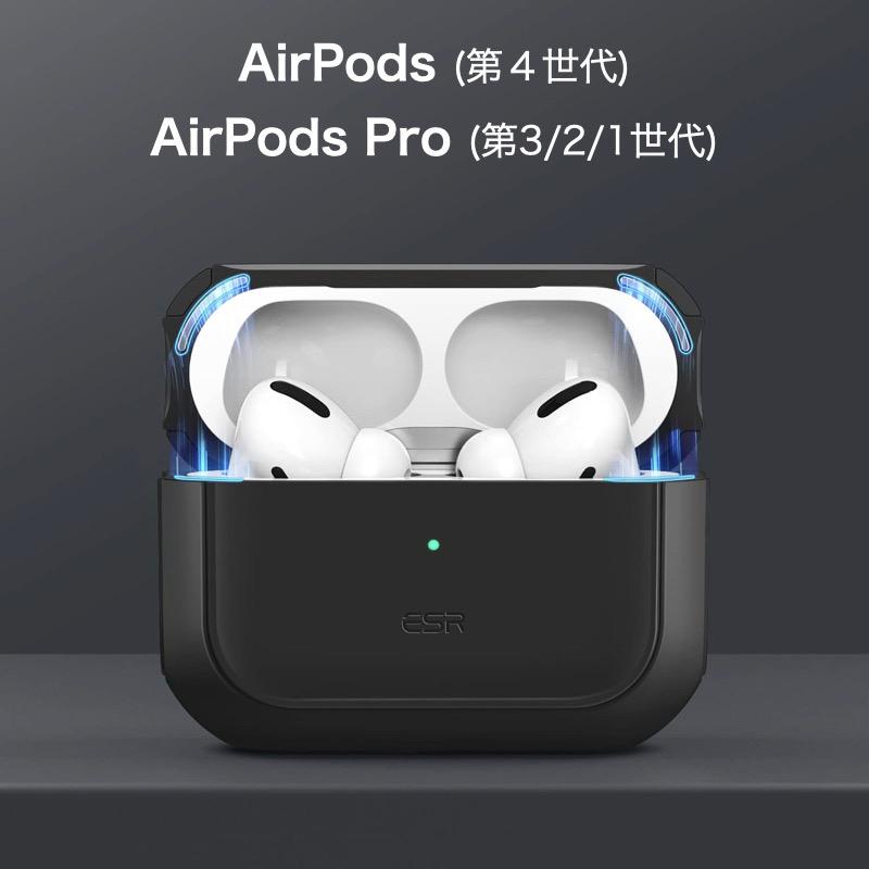 ESR AirPods 第4世代 Pro3/2 ケース カバー MagSafe対応 Pro 第3