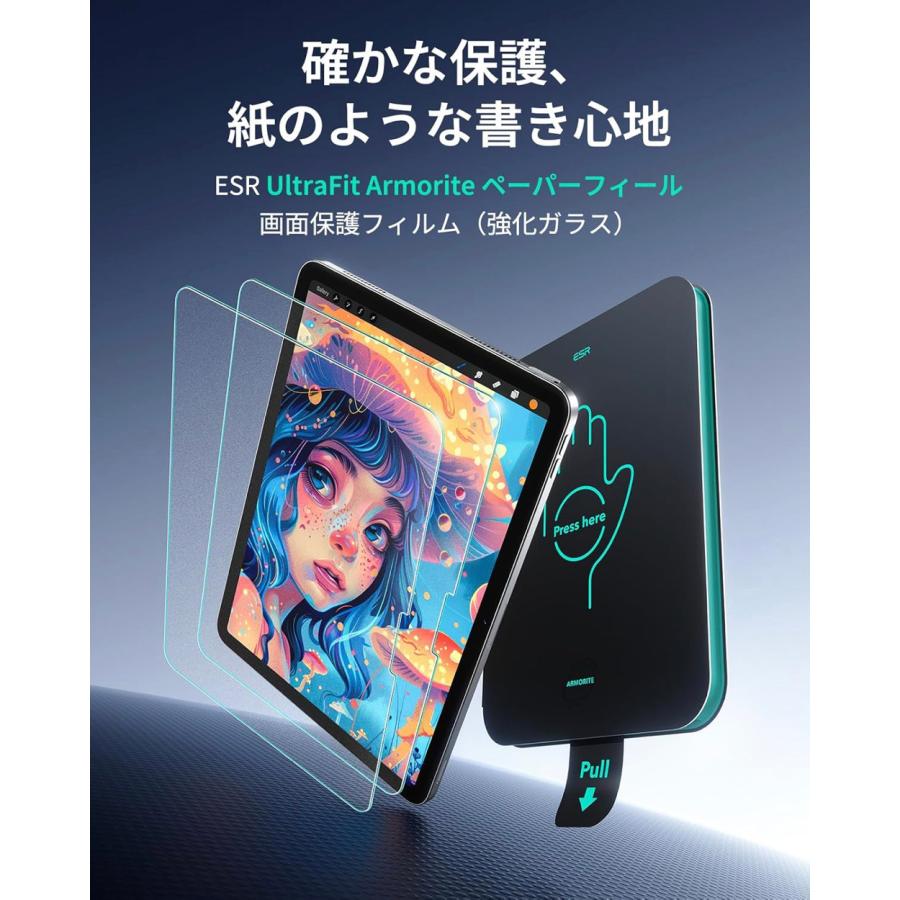 ESR 2枚入り ペーパーライク保護フィルム iPad A16 第11世代/第10世代