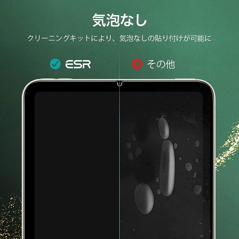 ESR 保護フィルム iPad 第11世代 A16 第10世代 Air5 Air4 mini7 mini6