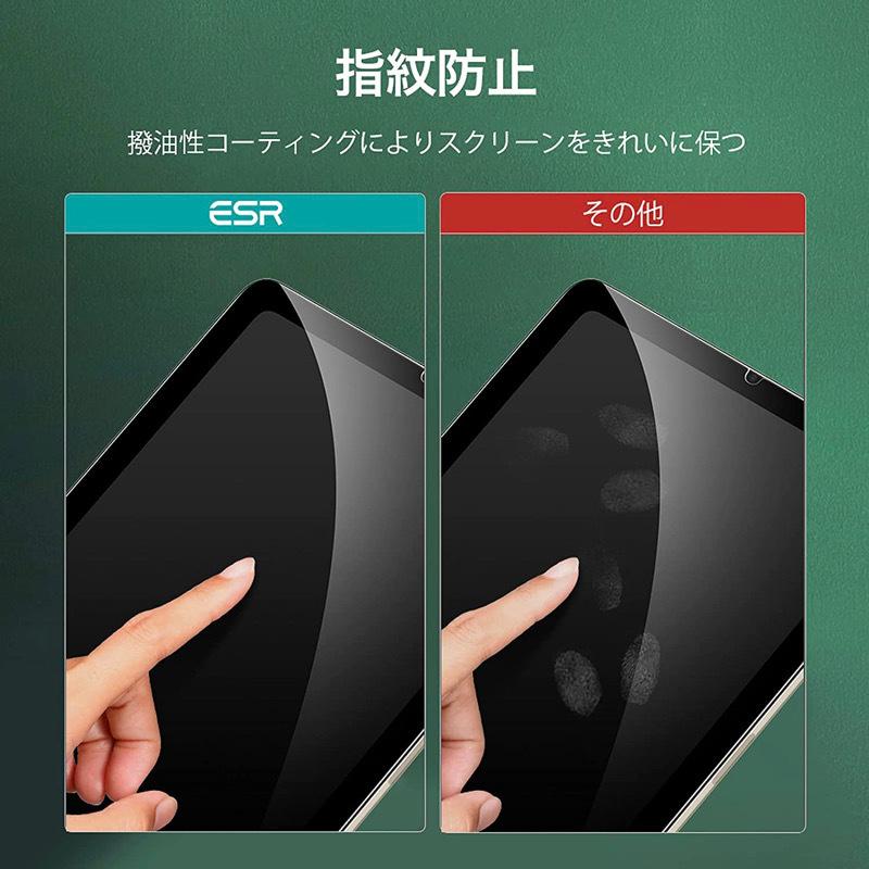【新品未開封】iPad A16Wi-Fi 128GB+ ESR強化ガラスフィルム 明誠 iPad 第10世代 10.9インチ 強化ガラス保護フィルム iPad（A16