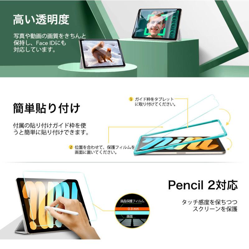 ESR 保護フィルム iPad 第11世代 A16 第10世代 Air5 Air4 mini7 mini6