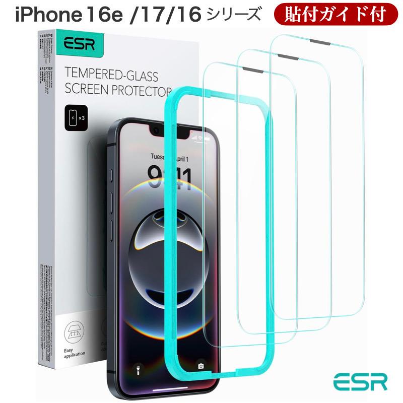 【2枚入り】ESR iPhone SE3 保護フィルム 2022年 SE2 2020年 iPhone SE2/8/7 フィルム 気泡なし 最大