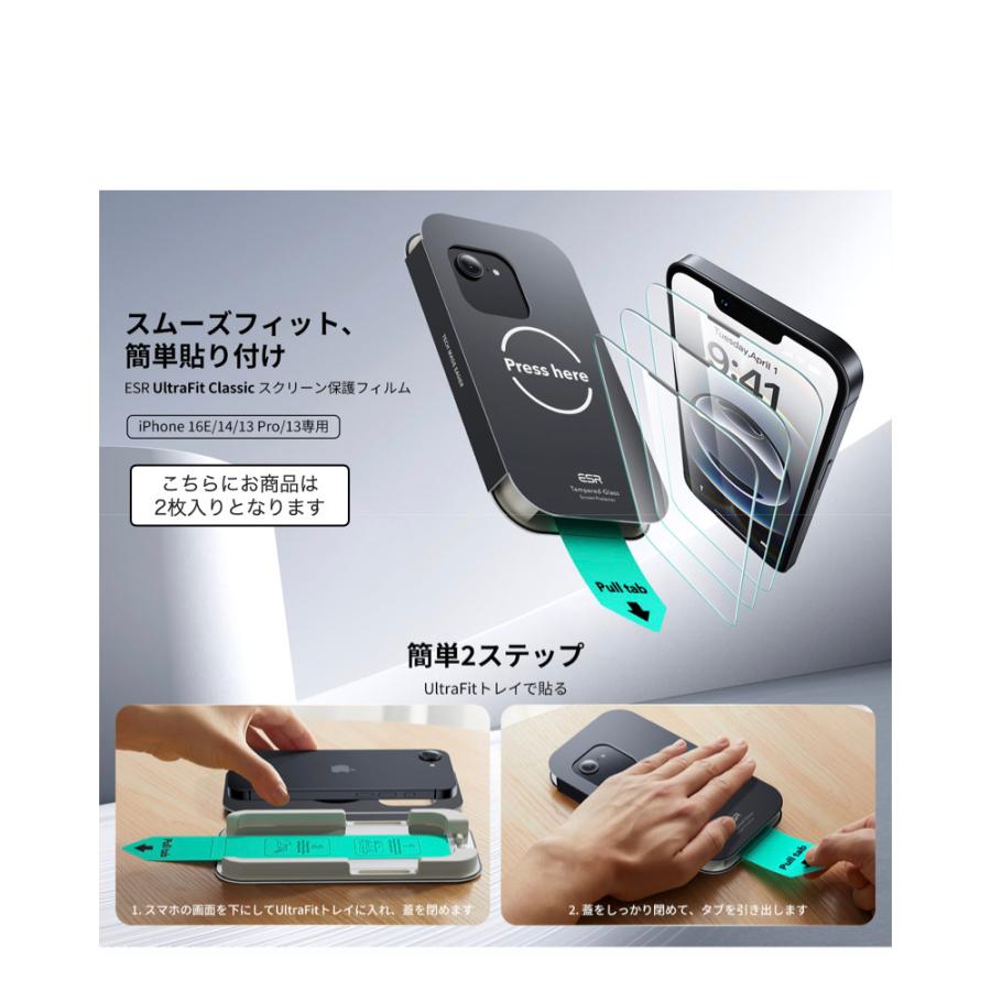 ESR iPhone 17 Air Pro Max フィルム iPone 16e 14/13/13 ガラス