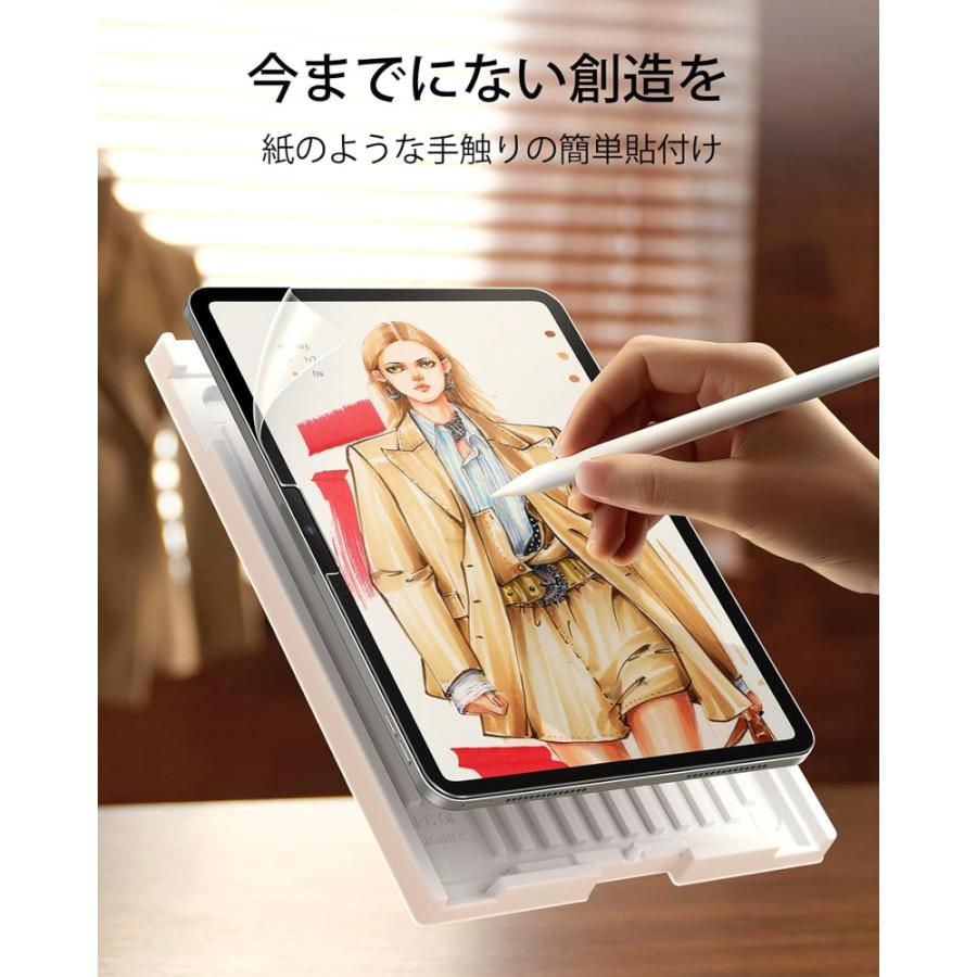 ESR 2枚入 ペーパーライクフィルム iPad Air 13 11インチ(M3/M2