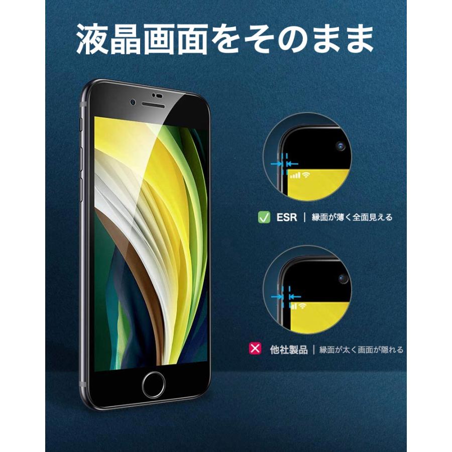 ESR 2枚入 iPhone SE ガラスフィルム (第3/2世代) 8/7 保護