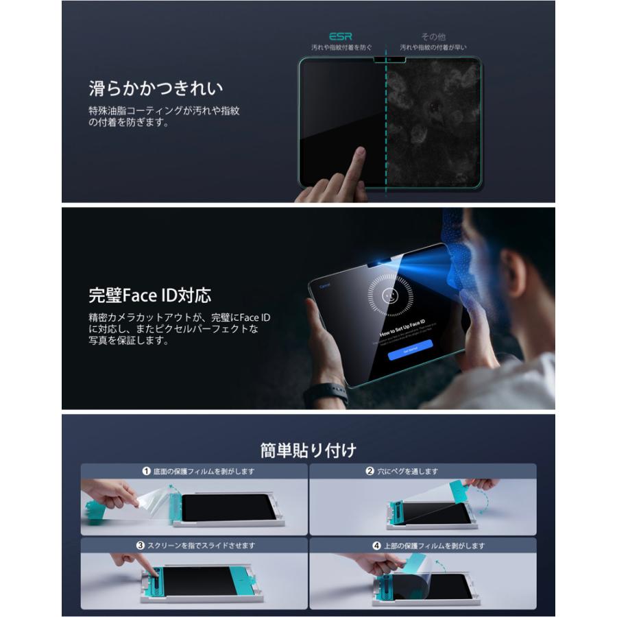 ESR 2枚セット iPad Air 13/11インチ Pro13/11インチ Pro 12.9 ESR 2枚セット iPad Air 13/11インチ Pro13/11インチ Pro 12.9