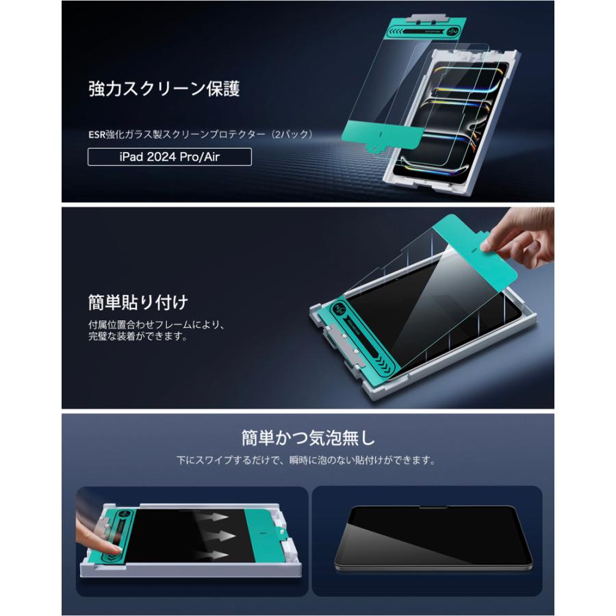 ESR 2枚セット iPad Air 13/11インチ Pro13/11インチ Pro 12.9 ESR 2枚セット iPad Air 13/11インチ Pro13/11インチ Pro 12.9