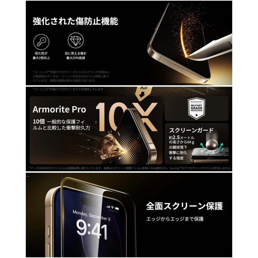 ESR ESR iPhone 17 17 Pro 17 Pro Max ガラスフィルム 3枚入り 9H越え