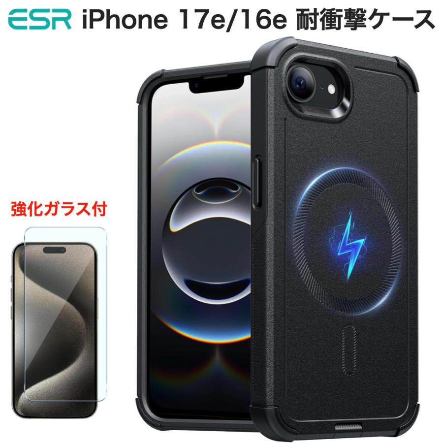 ESR ESR iPhone 17e 16e ケース 2026 Magsafe対応 iPhone16e カバー 7