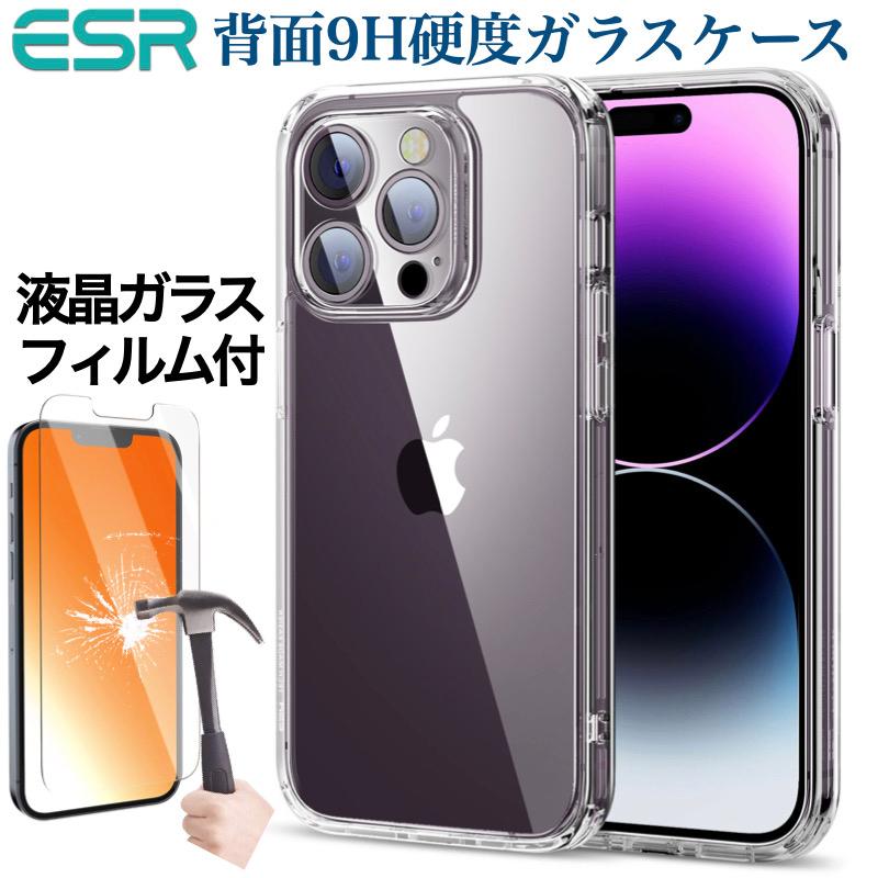 iPhone 15Pro 128GB本体 + ケース　フィルム付き ESR ESR iPhone 15 15Plus 15 Pro 15Pro MAX ケース 2023 新型 クリア