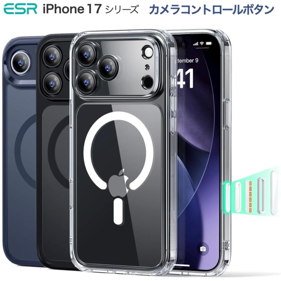 ESR iPhone 17 ケース iPhone 17Pro 17 Air 17Pro Max  カバー 黄変防止 耐衝撃 軍用規格保護 指紋防止 高耐久性 マグネットスマホケース（Yahoo!・GWAAN）