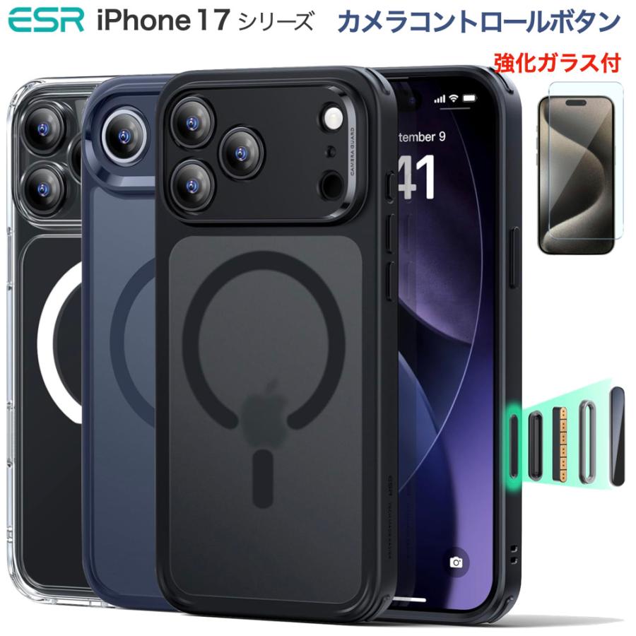 ESR iPhone 17 ケース iPhone 17Pro 17 Air 17Pro Max  カバー 黄変防止 耐衝撃 軍用規格保護 指紋防止 高耐久性 マグネットスマホケース 強化ガラスフィルム付（Yahoo!・GWAAN）