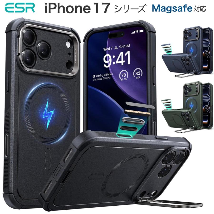 ESR ESR iPhone 17 Pro ケース iPhone 17 17 Air 17 Pro Maxスタンド