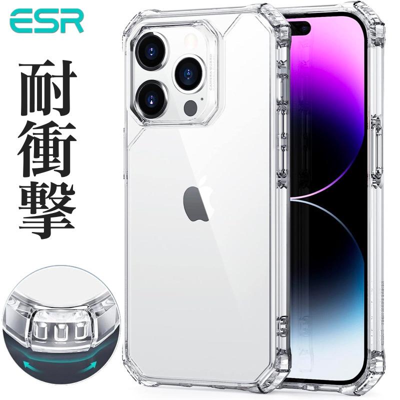【美品】iPhone15 Pro simフリー+ESRケース ESR ESR iPhone ケース 15 15Plus 15 Pro 15 Pro MAX 対応 米軍MIL規格