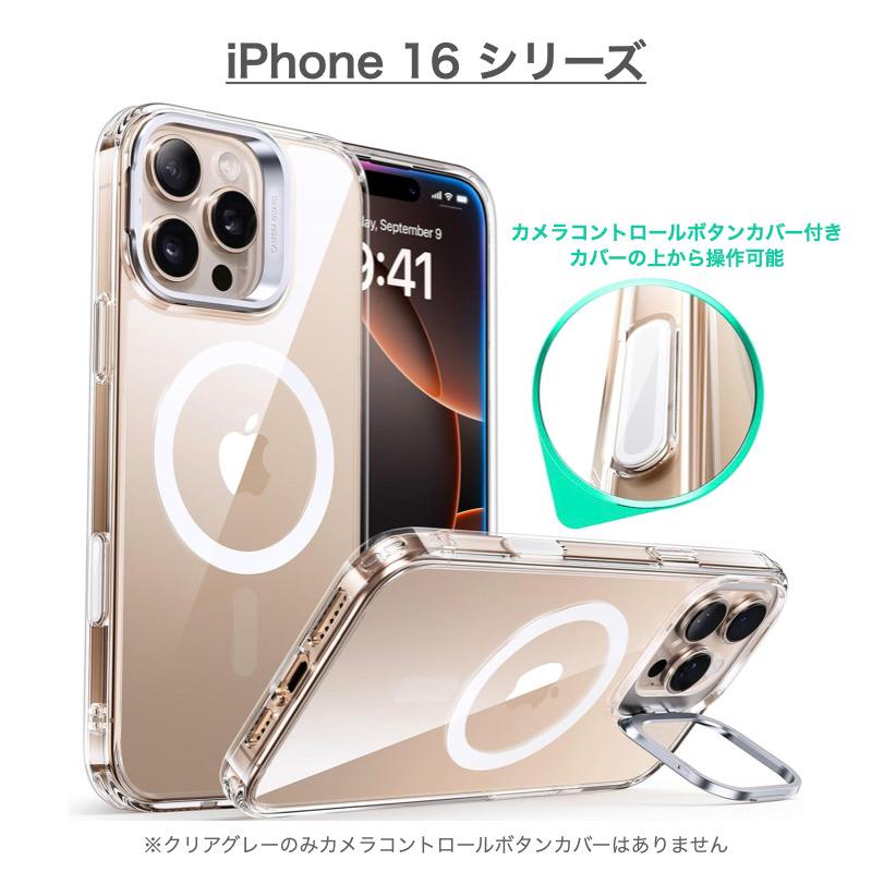 ESR iPhone 17 ケース iPhone 17 Air 17 Pro 17 Pro Max iPhone 16/15 シリーズ ケース カバー 磁気ケース HaloLock付き MagSafe カメラスタンド | ESR | 16
