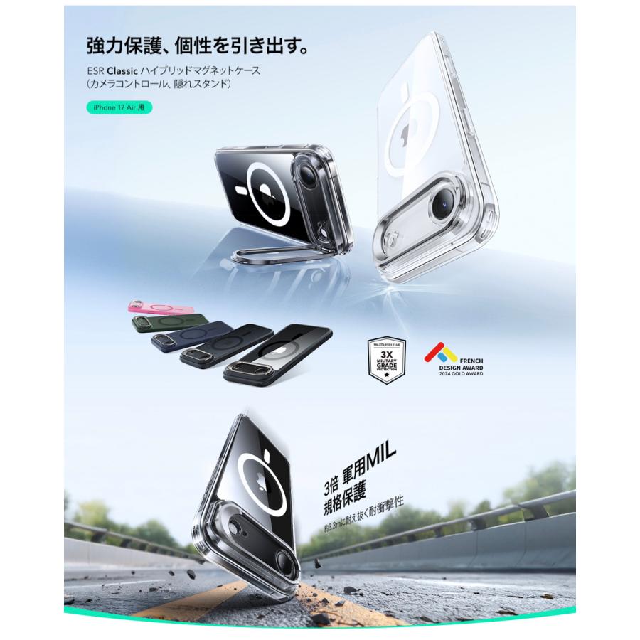 ESR iPhone 17 ケース iPhone 17 Air 17 Pro 17 Pro Max iPhone 16/15 シリーズ ケース カバー 磁気ケース HaloLock付き MagSafe カメラスタンド | ESR | 08