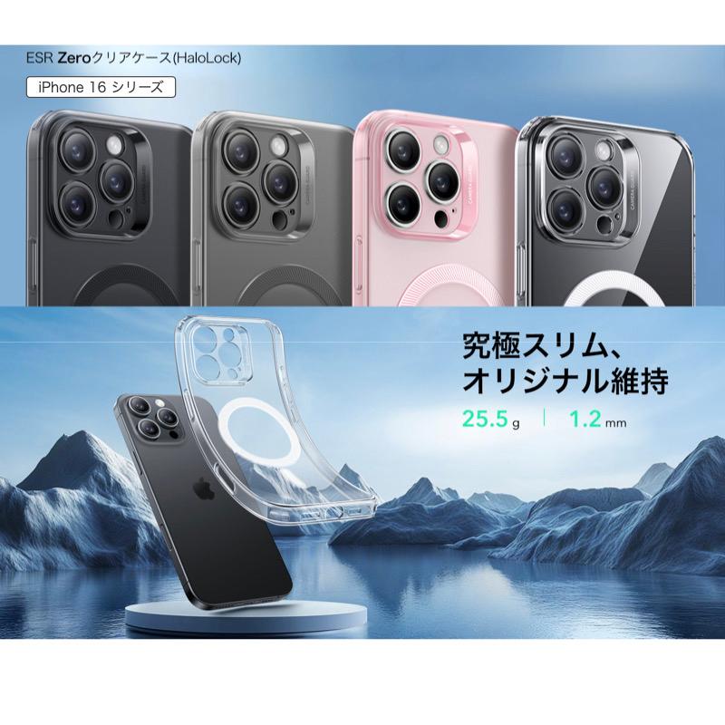 ESR iPhone 16 Pro Plus MAX ケース 強化ガラスフィルム付き