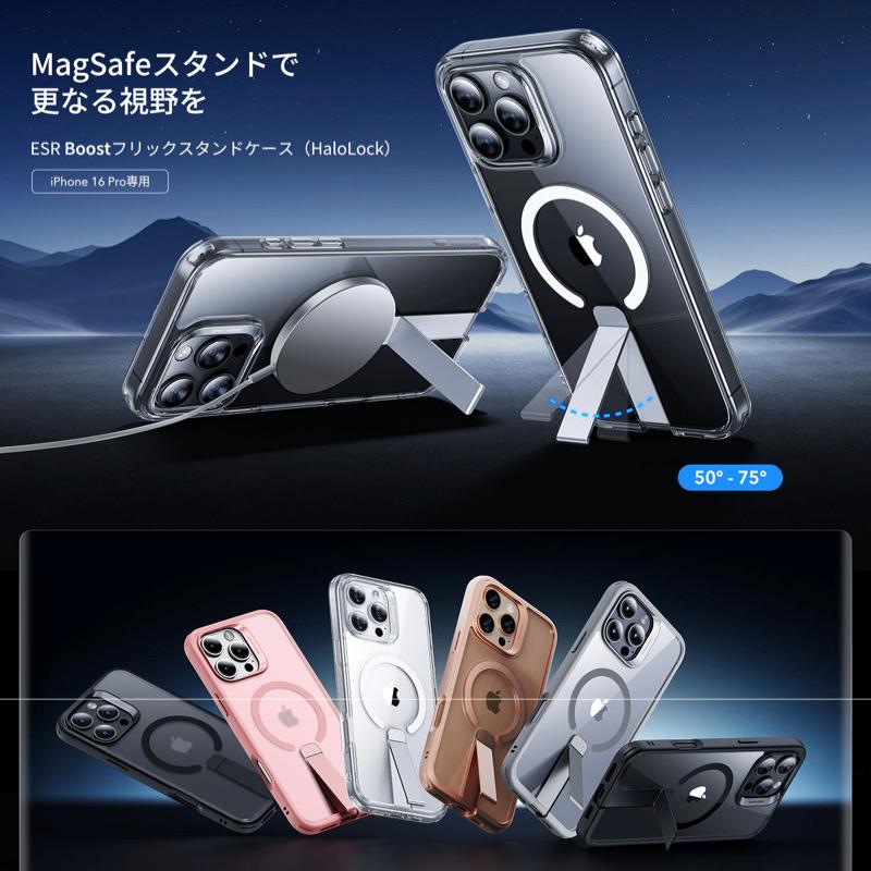 ESR ESR iPhone 16 16 Pro 16 Plus 16 Pro MAX ケース MagSafe対応