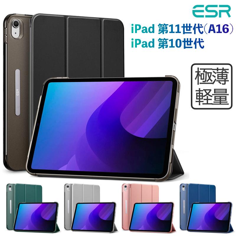 iPad A16 256GB シルバー 第11世代 + ESRアクセサリー iPad A16 256GB シルバー 第11世代 + ESRアクセサリー Amazon.co