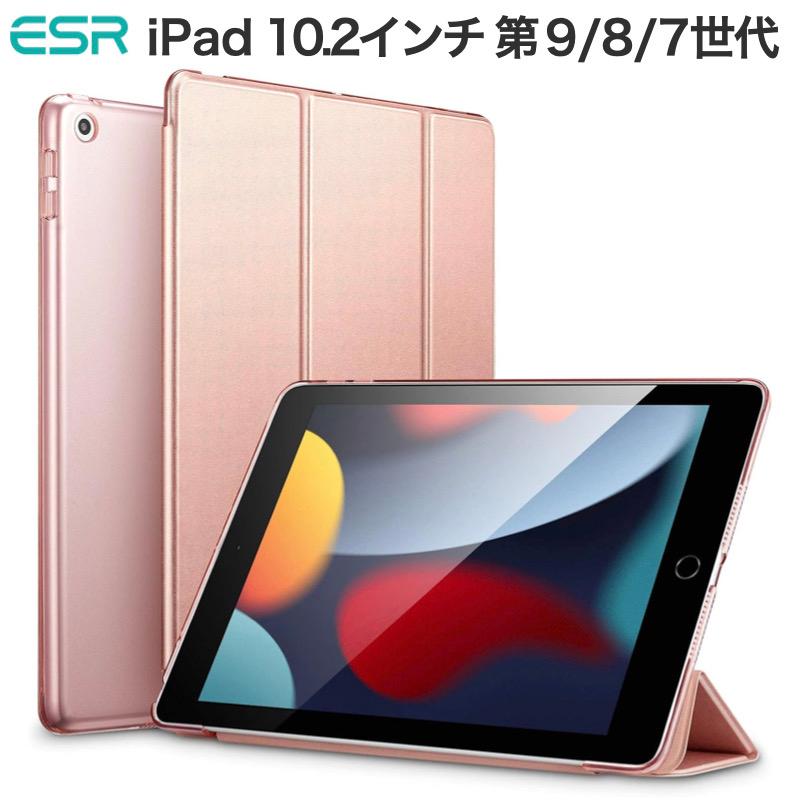 iPad ケース ESR iPad 第9世代 第8世代 第7世代 ケース 2021 2020 iPad 10.2 ケース 半透明 薄型 軽量 傷防止  オートスリープ : es-t-016-102 : Good Hammond - 通販 - Yahoo!ショッピング