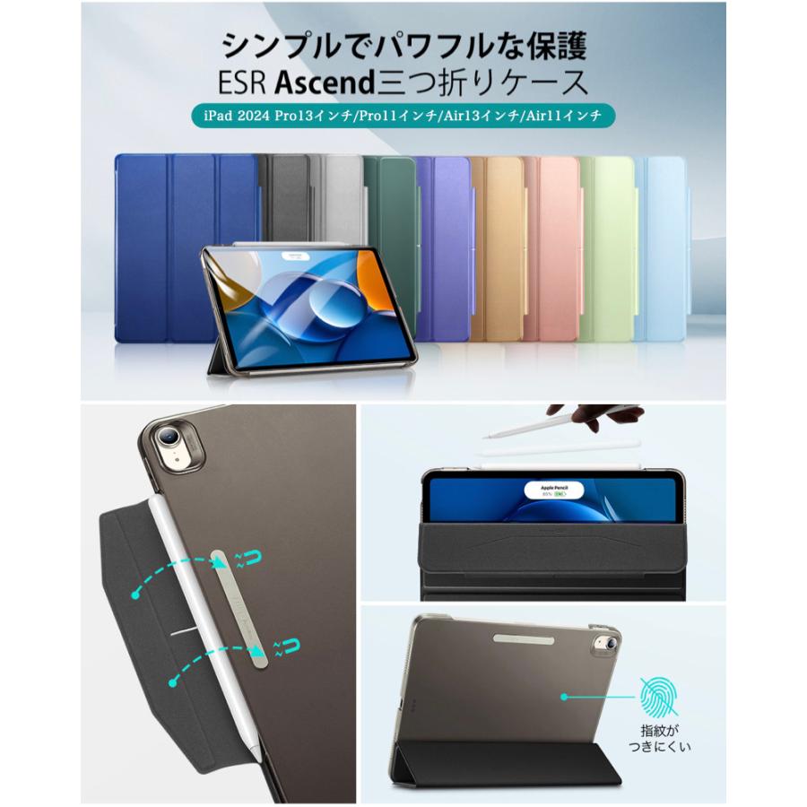 ESR iPad Pro 13インチ/Pro11インチ (M4) ケース iPad Air13インチ/Air11インチ (M2) 2024 ケース カバー オートスリープ Apple Pencil2 軽量 ペン収納 ESR iPad Pro 13インチ/Pro11インチ (M4) ケース iPad Air13インチ/Air11インチ (M2) 2024 ケース カバー オートスリープ Apple Pencil2 軽量 ペン収納