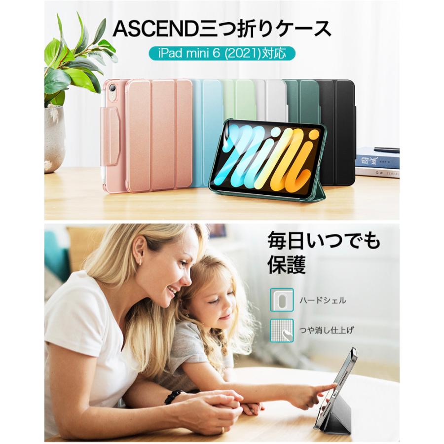 ESR iPad ケース mini 7 (A17 Pro) 2024年 mini6 2021 (第7/6 ESR iPad ケース mini 7 (A17 Pro) 2024年 mini6 2021 (第7/6