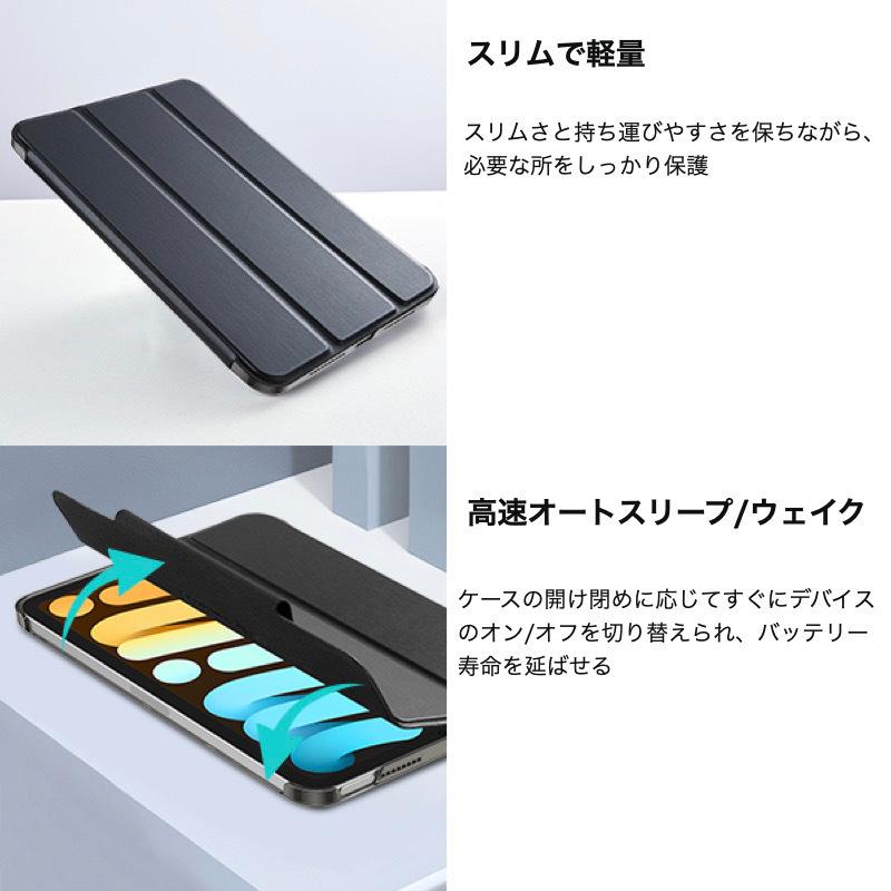 ESR iPad ケース mini 7 (A17 Pro) 2024年 mini6 2021 (第7/6