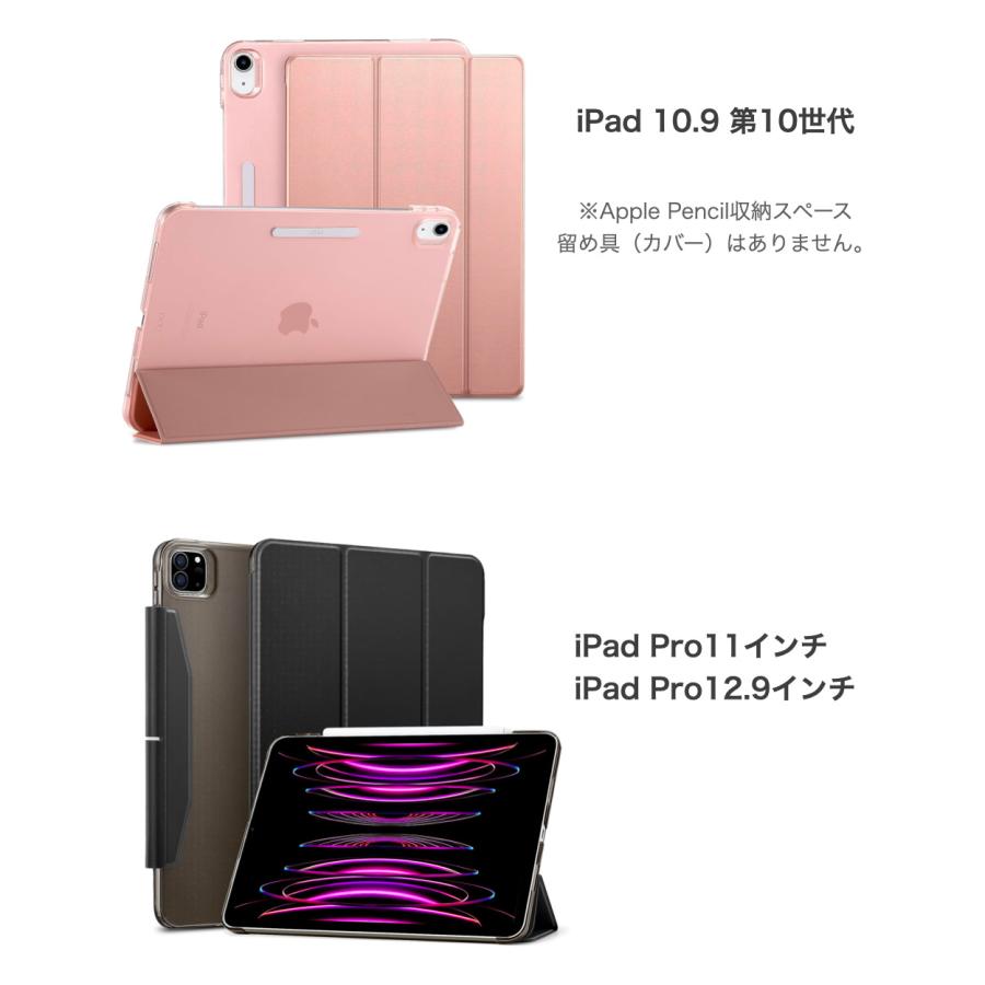 ESR ESR iPad Air11インチ(M4/M3/M2) iPad 第11世代 A16 第10世代