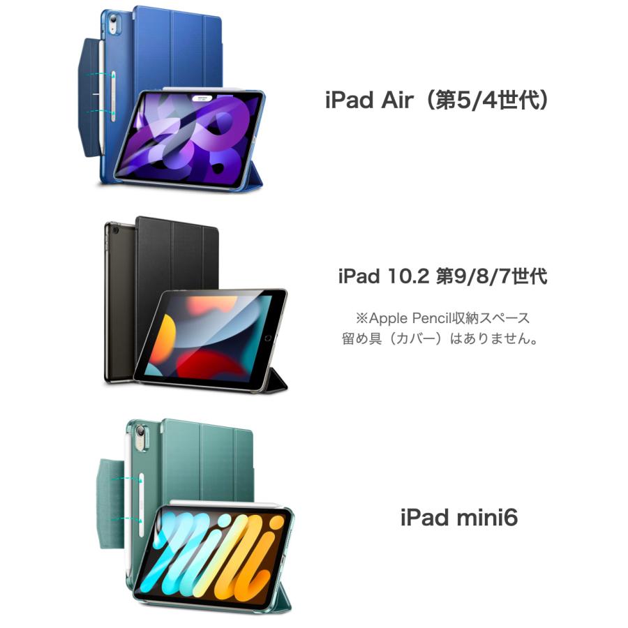 ESR iPad Air11インチ 2024 第10世代 ケース カバー 第十世代 第9世代 第8世代 第7世代 Air5 Air4 10.9インチ Pro 11 Pro12.9 mini6 Apple Pencil収納｜bigupshop｜20