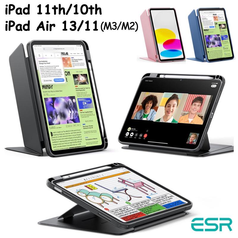ESR iPad 第11世代 (A16) ケース iPad Air 11インチ ケース (M3/M2) 2025 iPad Air (第5/4世代) 縦横スタンド対応 ペン収納 縦置き 横置き Flip の商品画像